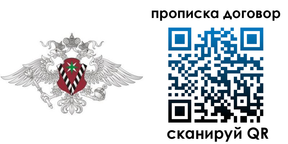 прописка 2025 в Каргате