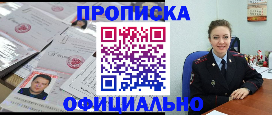 временная регистрация в Каргате