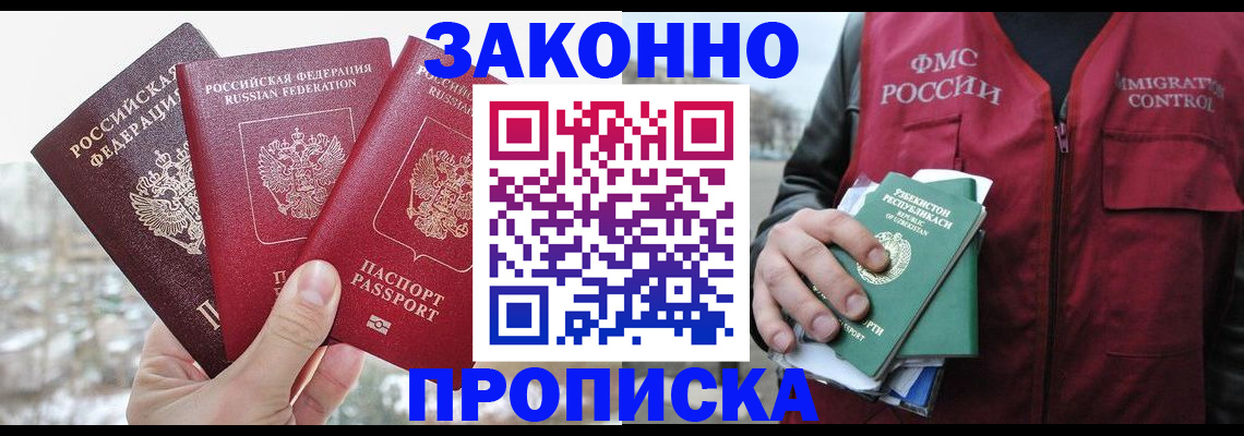 временная регистрация поиск в Каргате