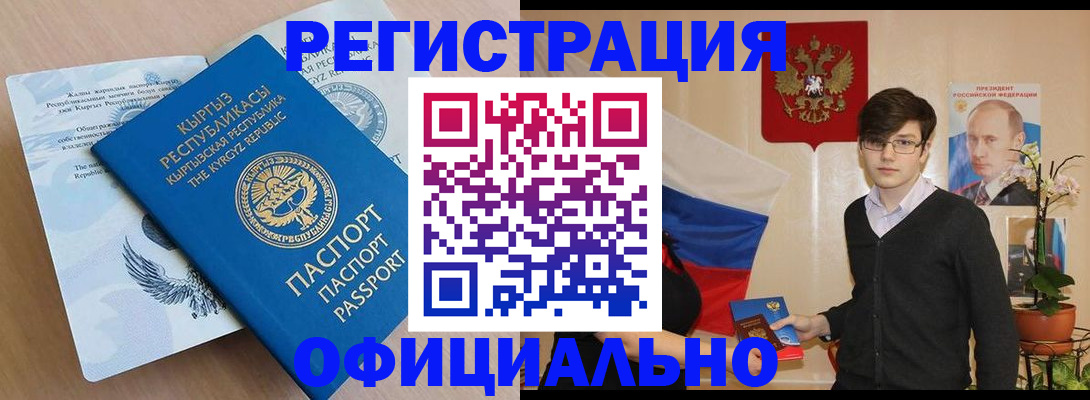 прописка ребенка в Каргате